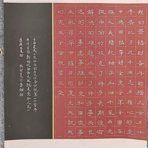 师生青春心向党    盛世抒怀展新颜          ——通渭职专庆祝建党102周年师生硬笔作品展