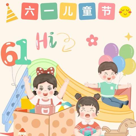 ✨金色时代幼儿园第二届“金色童年六一文艺汇演”✨