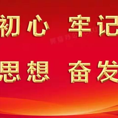 漳滏河魏县党支部11月“歌唱祖国”经典诗词、散文朗诵主题党日活动