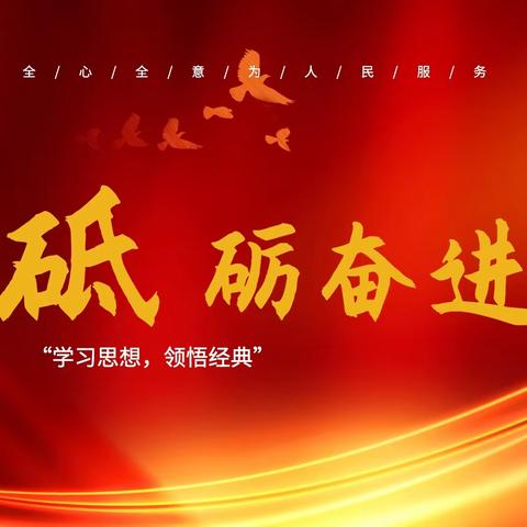 漳滏河魏县党支部12月“学习习近平总书记重要讲话”主题党日活动