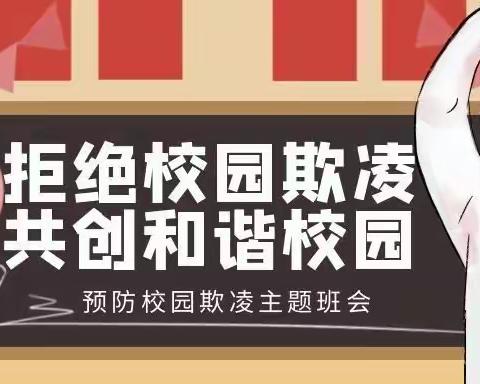 与法同行，抵制校园欺凌———广宁县古水中学开展法治进校园活动