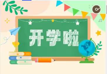 广宁县古水中学2024年  春季开学收心指南