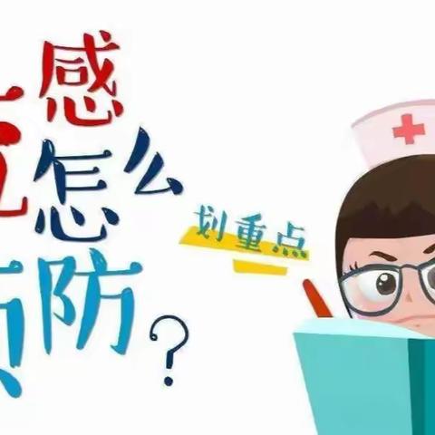 “甲流”来袭，如何科学应对？