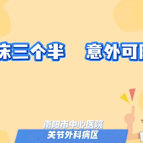 起床三部曲健康宣教