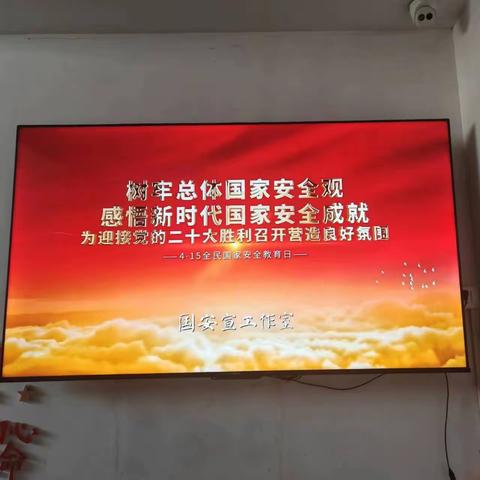 荥阳分公司开展“4.15全民国家安全教育日”宣传教育活动