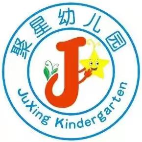 聚星幼儿园2024年暑假放假通知及温馨提醒