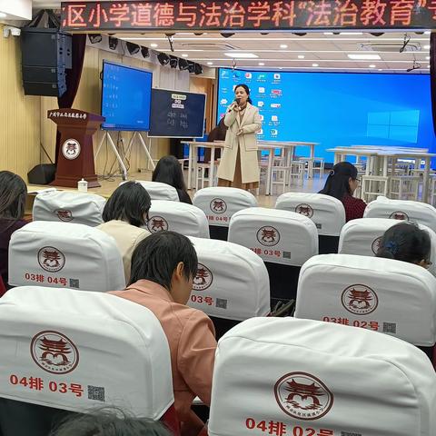 法治教育润无声，课例研讨促成长 ——从化区小学道德与法治学科“法治教育”专题课例研讨活动