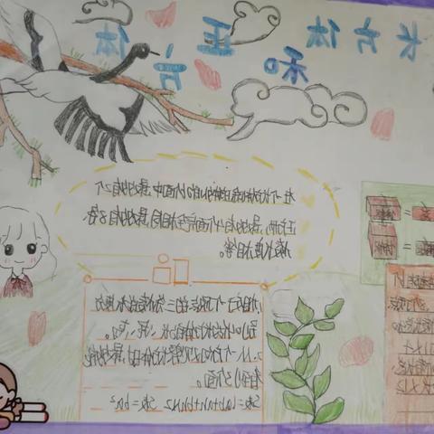 双减在行动——-珍珠湖小学的五年级数学组特色作业展示.