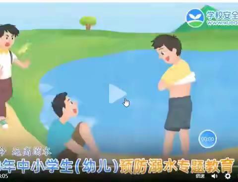 【阳春镇中心小学】暑期“防溺水”安全提醒