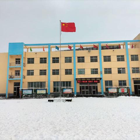 党员教师除冰雪 校园新颜映清廉----灵石县两渡小学铲雪除冰在行动