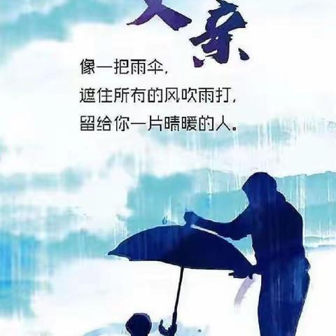 温暖父亲节 浓浓亲子情——清流县灵地中心幼儿园父亲节主题活动