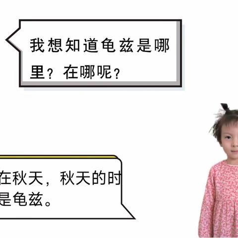 记库车市乌恰镇第一幼儿园“中秋月圆照国庆，萌娃丰收寻龟兹”主题活动