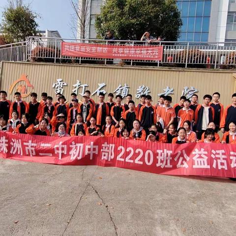 敬老爱老，扬中华美德——2024年株洲市二中初中部学雷锋志愿实践活动