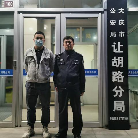 【核心使命2022】让胡路分局刑警大队破获一起帮助信息网络犯罪活动案