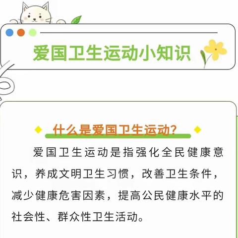 健康生活，从我做起———滨湖镇朱村幼儿园开展元旦、春节“两节”爱国卫生专项活动