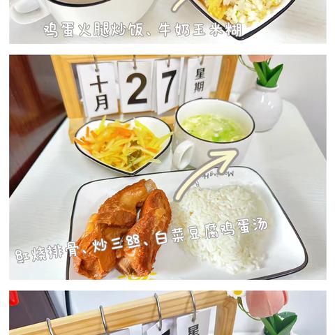 钟山幼儿园第九周食谱回顾！