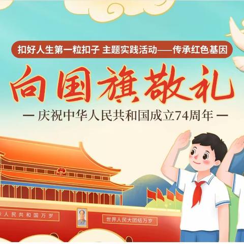 中秋乐团圆 筑梦颂祖国—惠州市第七中学德育实践作业