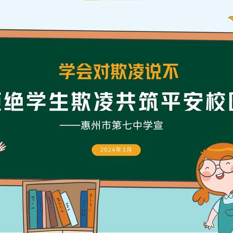 关心关爱未成年人| 学生欺凌，你需要了解的！