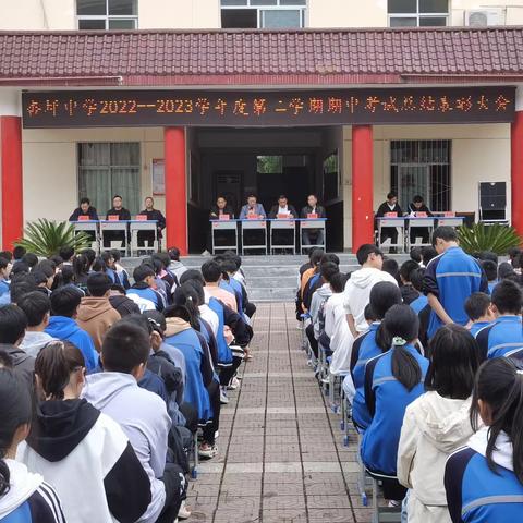 榜样引领  励志笃行——杏坪中学召开2022-2023学年度第二学期期中考试总结表彰大会