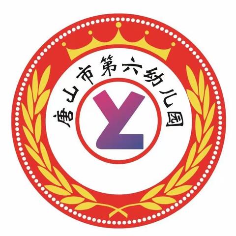 “最美课堂，共同成长”—唐山市第六幼儿园家长进课堂