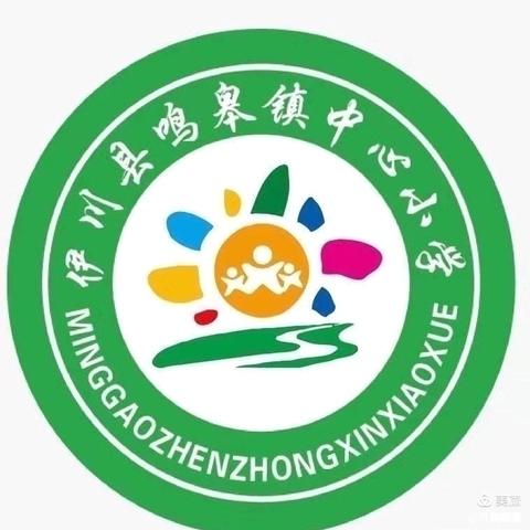 “童心飞扬，唱响未来” ——鸣皋镇中心小学庆六一合唱比赛