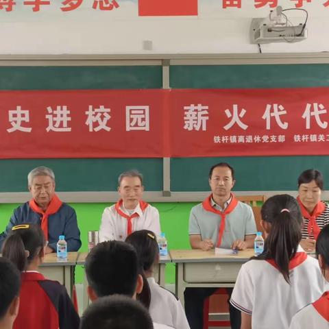 “学习百年党史  传承红色基因”———故城小学举行党史进校园宣讲活动