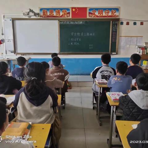 生命最可贵，安全第一位——前大堡小学安全教育周