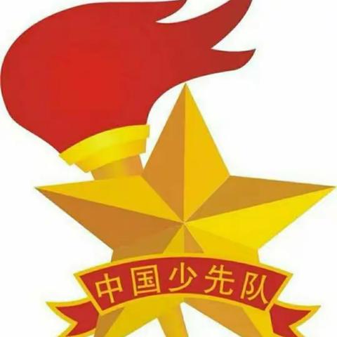 学习二十大   争做好队员—陈场镇第二小学一年级入队仪式