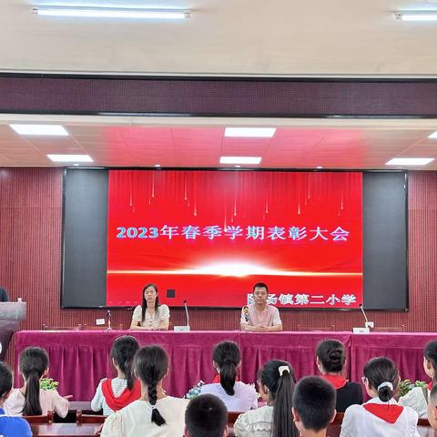 2023年春季学期校学生会表彰大会暨总结