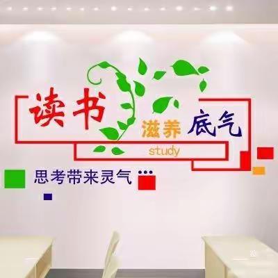 寒木春华不负己 向上向阳再出发——宁武实验小学责任教师寒假生活