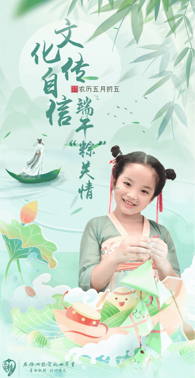 文化传自信 端午“粽”关情 ——宁武县实验小学“端午节”主题班级掠影