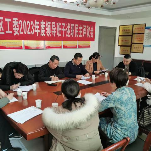 民革临潼区工委召开2023年度领导班子述职民主评议会