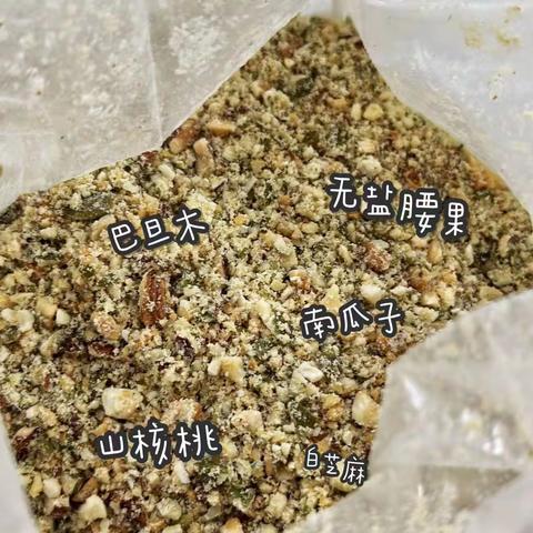 哆乐贝儿丨坚果酥做法