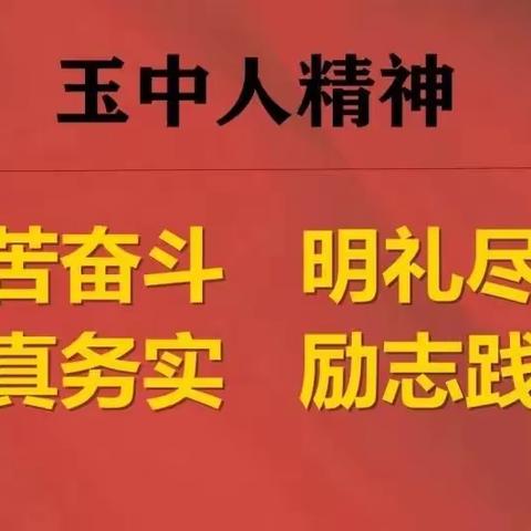 玉泉初中七年级十班“学雷锋  文明礼貌月”活动纪实