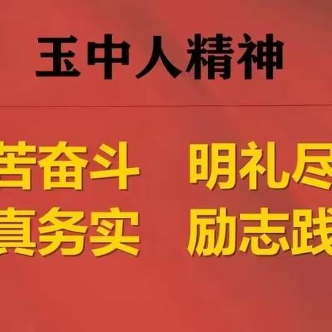 “暑”你精彩 未来可“期”——玉泉初中七年级新生暑假特色优秀作业展示