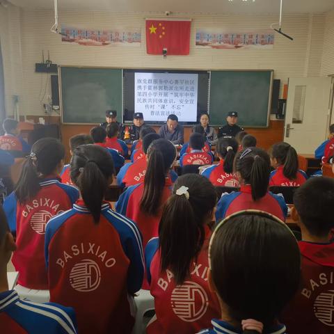 巴彦呼舒第四小学开展铸牢中华民族共同体意识暨国家安全教育主题宣传活动