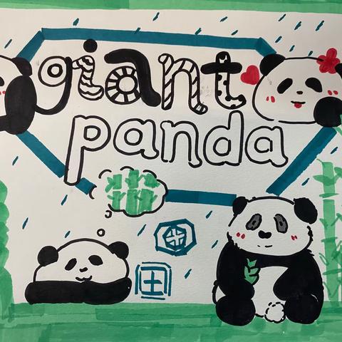 初二(3)、（7)班 8B Unit 6 The giant panda 特色作业