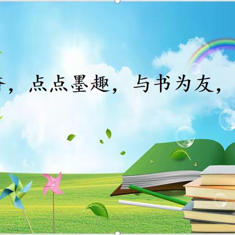 世界读书日 读书读世界——大中原村第28个世界读书日活动