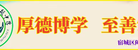 三尺讲台显身手，聚焦课堂提质量——陈集初中开展“三学”课改课堂教学大赛活动