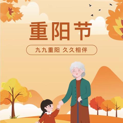 “温暖重阳，爱在身边”——高陵区湾子第二幼儿园重阳节系列活动