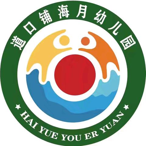 秋风渐远，立冬而至——道口铺中心校海月幼儿园立冬节气主题活动