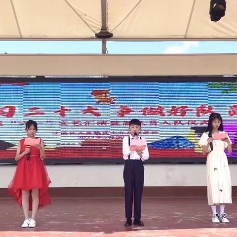 学习二十大，争做好队员——五里镇民主九年制学校开展六一儿童节文艺汇演活动暨新队员入队仪式