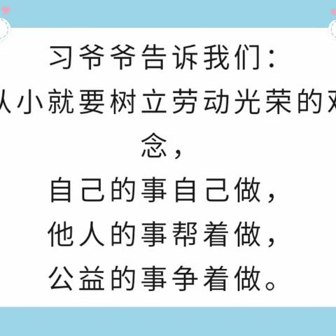 五育并举助力"双减"                     ——记凉城县第一小学劳动节实践活动掠影