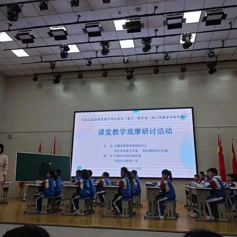 “基于‘数学美’的小学数学教学实践研究”专题研修