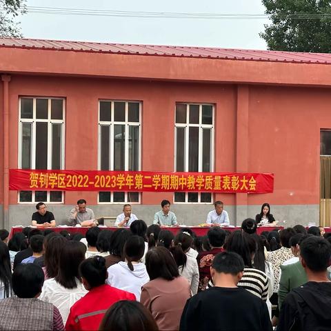 期中表彰树榜样    砥砺少年永争先——牛村小学期中表彰大会