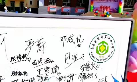 乌鲁木齐市第十四小学“心怀感恩灵动情  韶华逐梦新征程”结业典礼暨毕业典礼