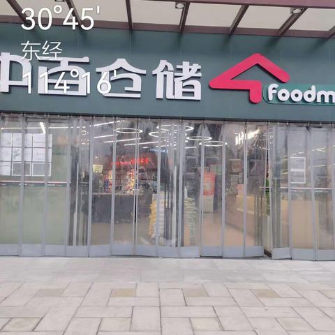 中南拂晓城店2023.3.12号防损行走管理