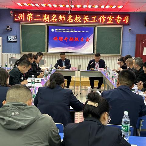 追课题之光，寻育人之道——记吴飞名师工作室课题开题报告会