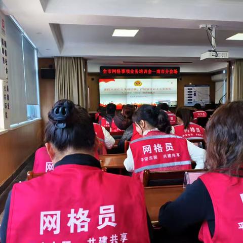 消防安全的培训