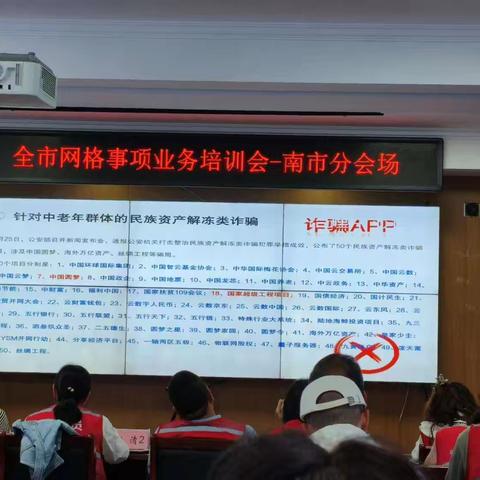 提升网络安全意识，共筑安全防线
